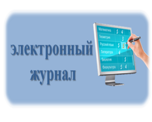 Электронный ССУЗ.