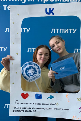 День Российского студенчества 1